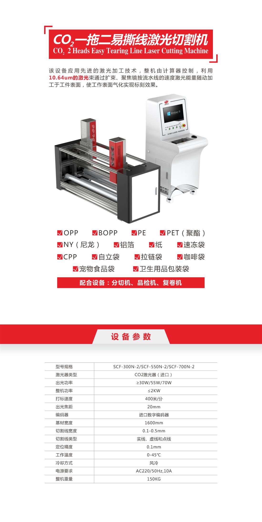 33 co2一拖二易撕線激光切割機(jī)10.jpg