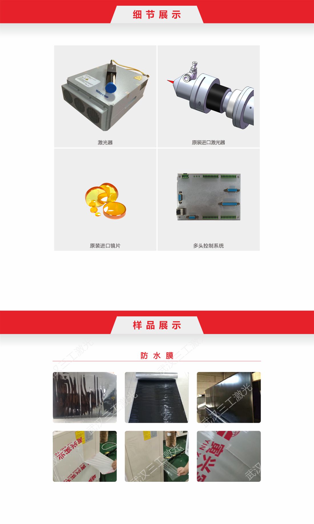 34 光纖一拖二易撕線激光切割機.11.jpg